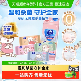 维达奈娃哪吒CHIIKAWA线条小狗任选联名湿巾超迷你温和