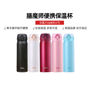 大容量便携车载户外水杯 500系列不锈钢保温杯 THERMOS 膳魔师JNL