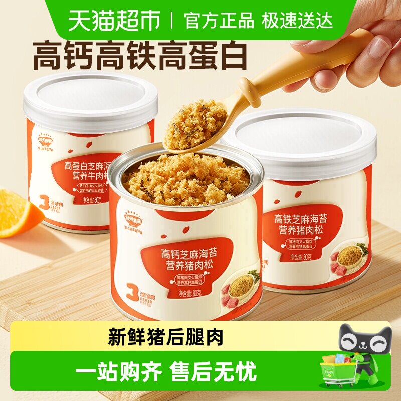任选2件95折】秋田满满高钙肉松芝麻海苔拌饭料儿童辅食营养猪肉