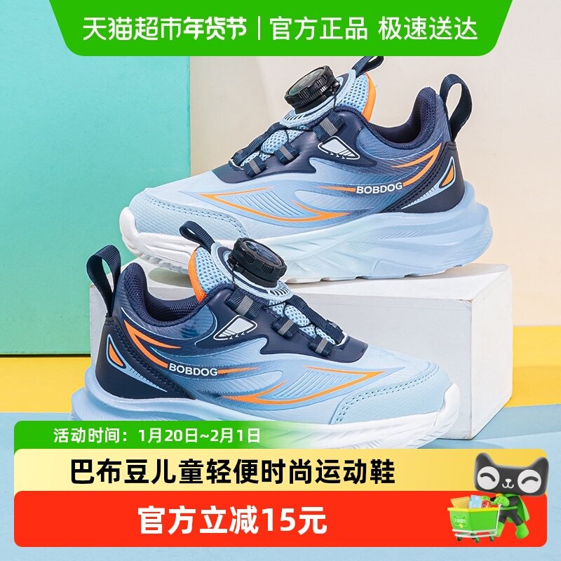 巴布豆童鞋男童跑步鞋旋钮扣鞋子女孩运动鞋2025新款秋季儿童鞋子,童鞋/婴儿鞋/亲子鞋,运动鞋,淘宝优惠券,粉丝福利购,淘宝优惠卷