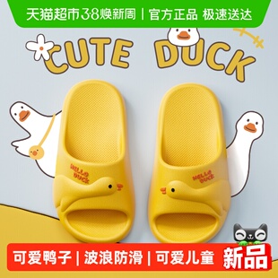 朴西可爱小鸭子亲子男女童凉拖鞋女夏季2026室内居家防滑儿童拖鞋