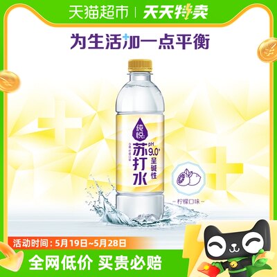 苏打水可口可乐柠檬味9.0+