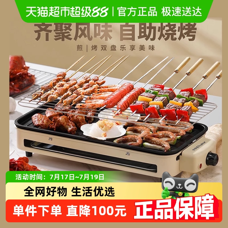 荣事达电烧烤炉烧烤架电烤盘烤肉盘室内少烟多功能烤串机烤串炉子