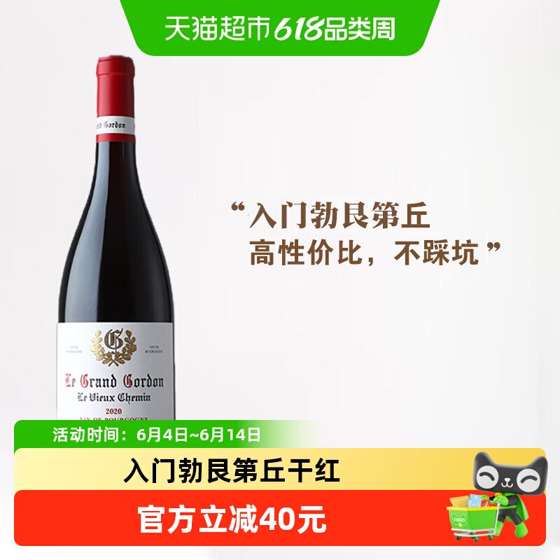 勃艮第丘法国原瓶进口红酒黑皮诺干红葡萄酒