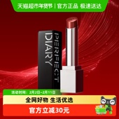 完美日记第二代仿生膜精华口红淡唇纹保湿 张予曦同款 滋润镜面