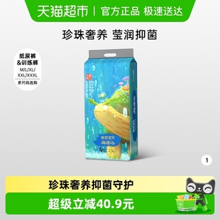 尺码 碧芭宝贝麒遇记麒麟双子纸尿裤 3XL码 M码 任选 训练裤