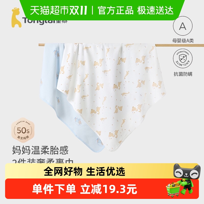 童泰婴儿抱巾纯棉初生宝宝防惊跳裹巾新生儿襁褓巾包巾包单