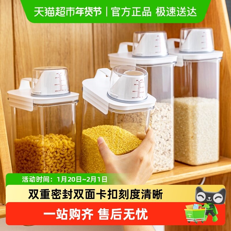 摩登主妇米桶面粉储存罐米盒家用防虫防潮密封粮食装米杂粮收纳盒,厨房/烹饪用具,米桶/米缸,淘宝优惠券,粉丝福利购,淘宝优惠卷