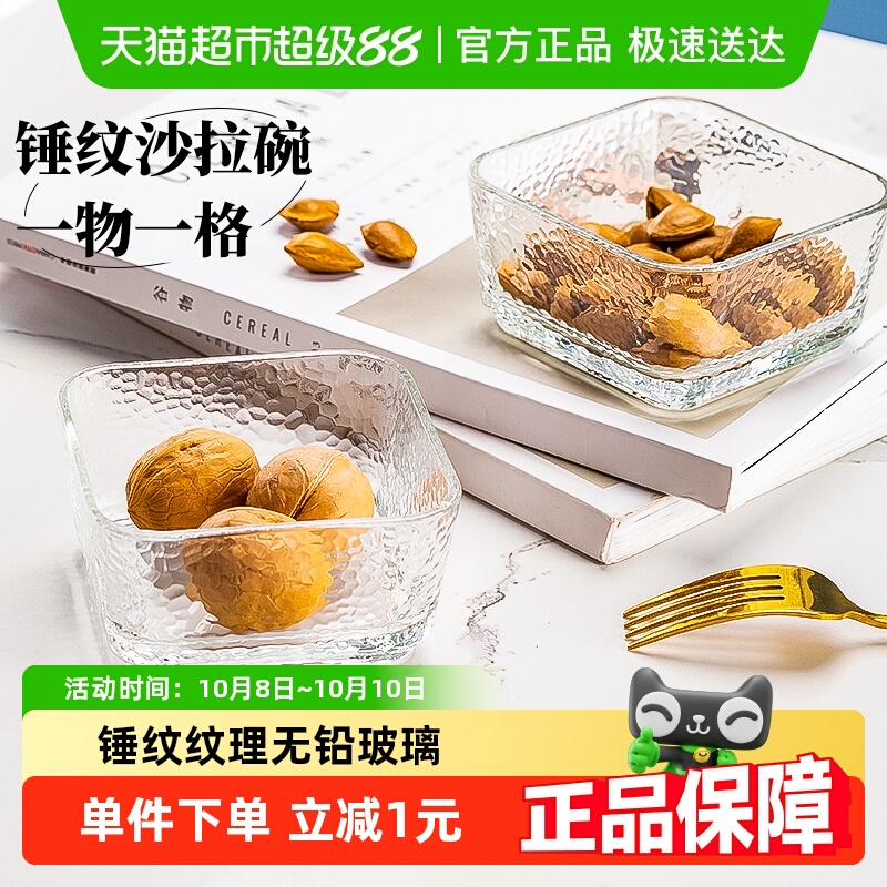玻璃碗家用小菜调料碗