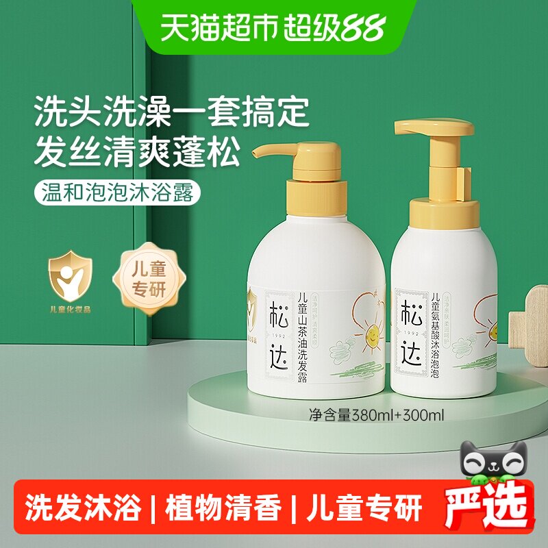 松达山茶油儿童洗护弱酸亲肤