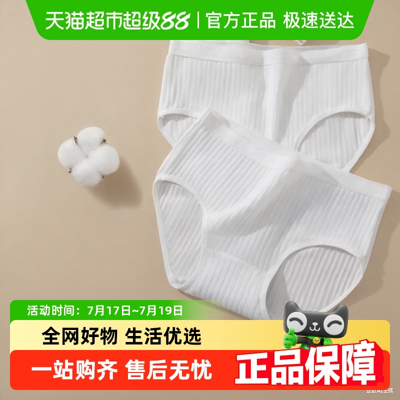 猫人一次性内裤女独立包装