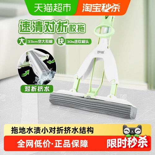 妙洁新款速清免手洗对折挤水拖把