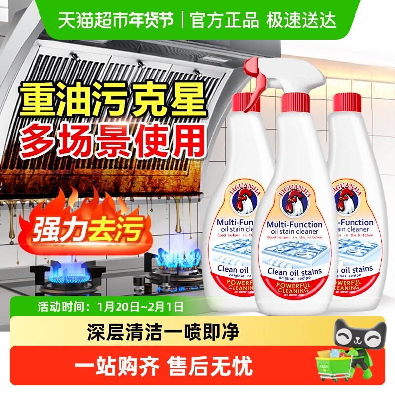 油污净厨房抽油烟机强力清洁剂去重油清洗剂泡沫型除垢油渍神器,洗护清洁剂/卫生巾/纸/香薰,油污清洁剂,淘宝优惠券,粉丝福利购,淘宝优惠卷