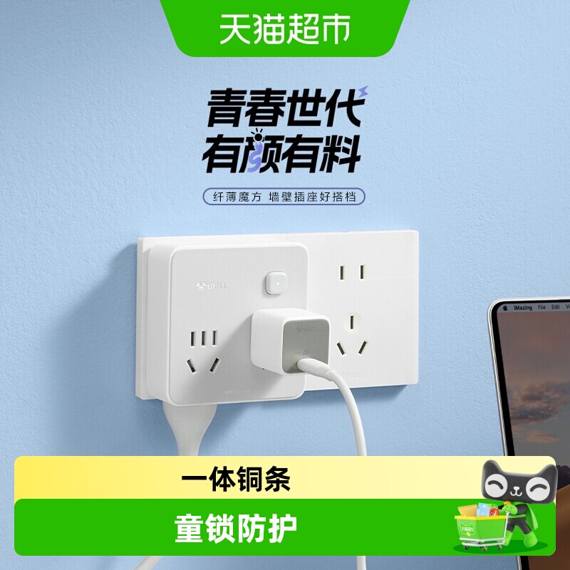 公牛插座扩展多功能插座转换器电源插头转换器转换插头插排Z93221