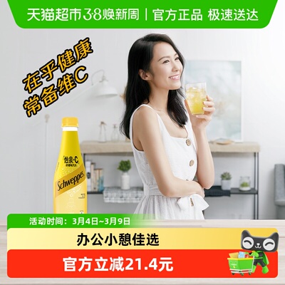 怡泉+C柠檬碳酸饮料含维C气泡水