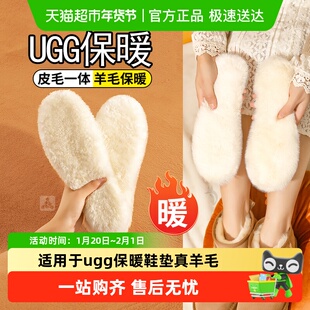 适用于ugg皮毛一体羊毛鞋垫女款保暖加绒加厚冬季防寒透气雪地靴