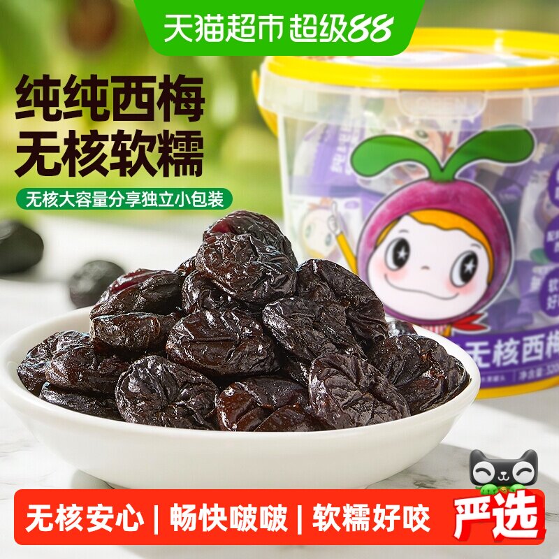 窝小芽纯纯西梅（无核）儿童休闲健康零食水果条无添加糖320g/桶