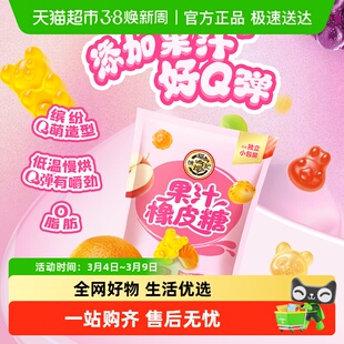 徐福记糖果果汁橡皮糖502g休闲零食糖果软糖喜糖