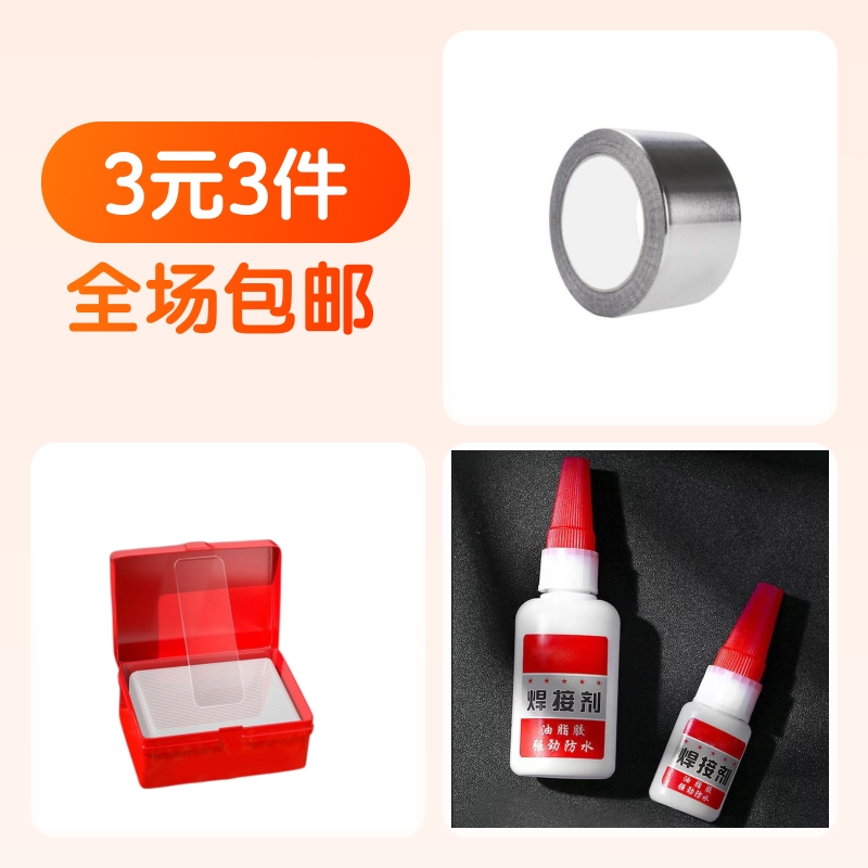 胶水,补胎胶水,铝箔胶带
