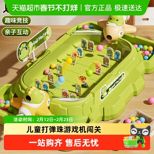 儿童打弹珠游戏机闯关男孩益智玩具3到6岁以上男童练专注力注意力