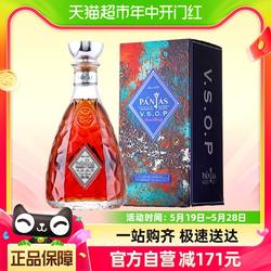 庞雅(PANJAS）法国雅文邑原瓶进口庞雅VSOP白兰地洋酒礼盒装700ml