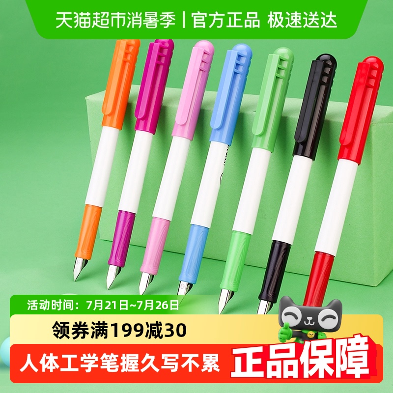 施耐德高颜值EF尖树脂笔杆钢笔