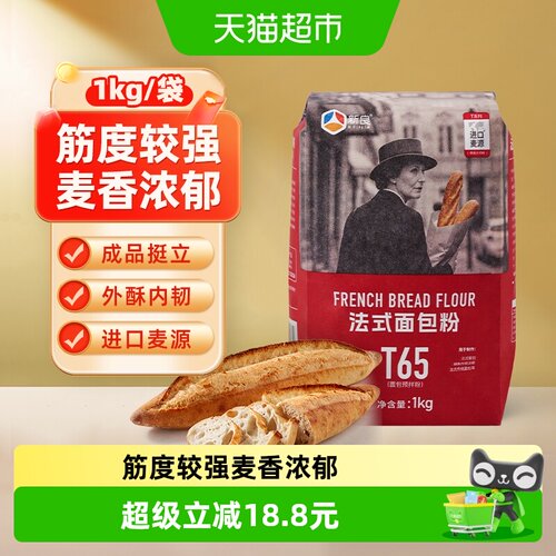 新良法式面包粉外皮酥脆1kg
