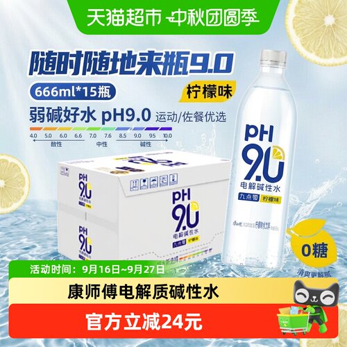 康师傅双重专利电解碱性水柠檬味
