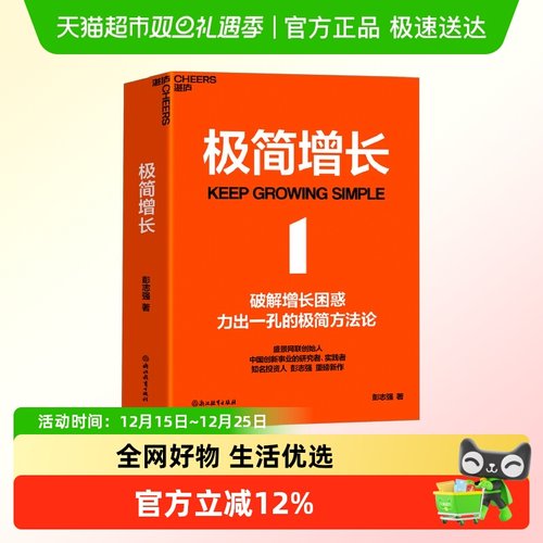 新华书店正版 管理理论