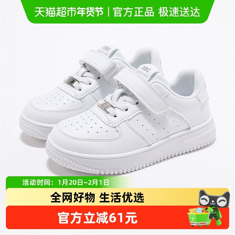ABCKIDS童鞋经典小白鞋2025年春季新款时尚百搭休闲鞋中大童板鞋,童鞋/婴儿鞋/亲子鞋,板鞋,淘宝优惠券,粉丝福利购,淘宝优惠卷