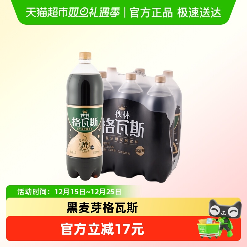 秋林发酵饮料哈尔滨格瓦斯