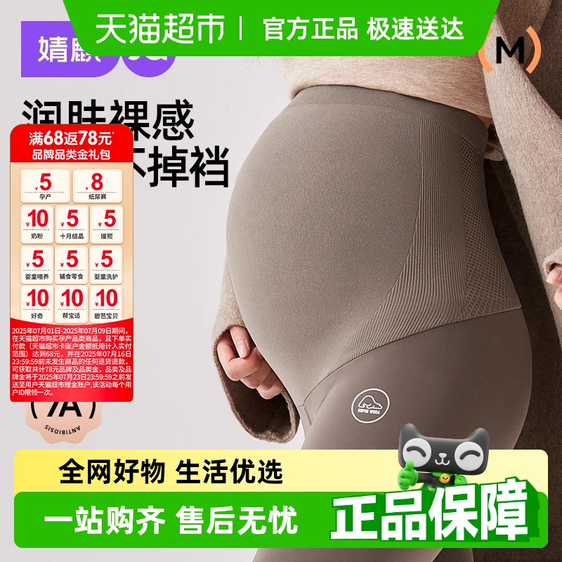 婧麒孕妇鲨鱼裤瑜伽芭比打底裤