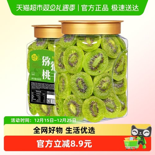 每果时光天然无添加猕猴桃干500g