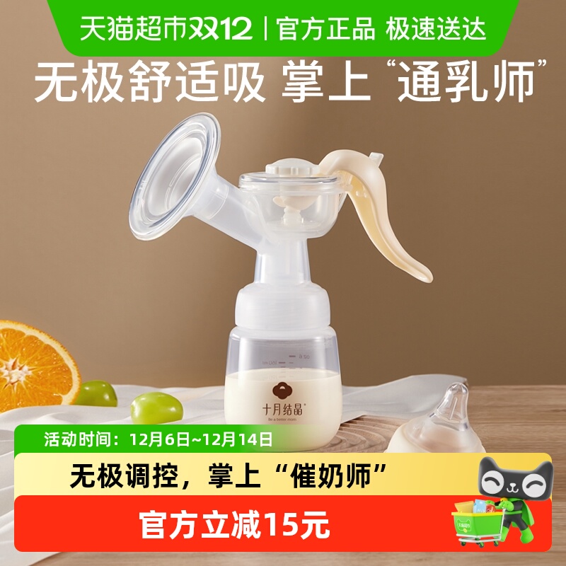 十月结晶吸力大便携式手动吸奶器