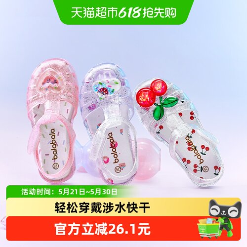巴拉巴拉夏季新款沙滩果冻鞋童鞋