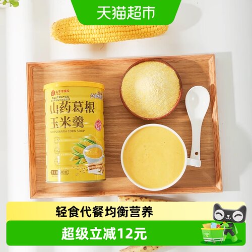 谷物粮园低GI山药葛根玉米羹清香
