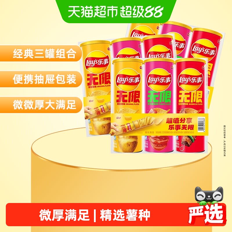 乐事薯片片片酥脆104g*9罐图片
