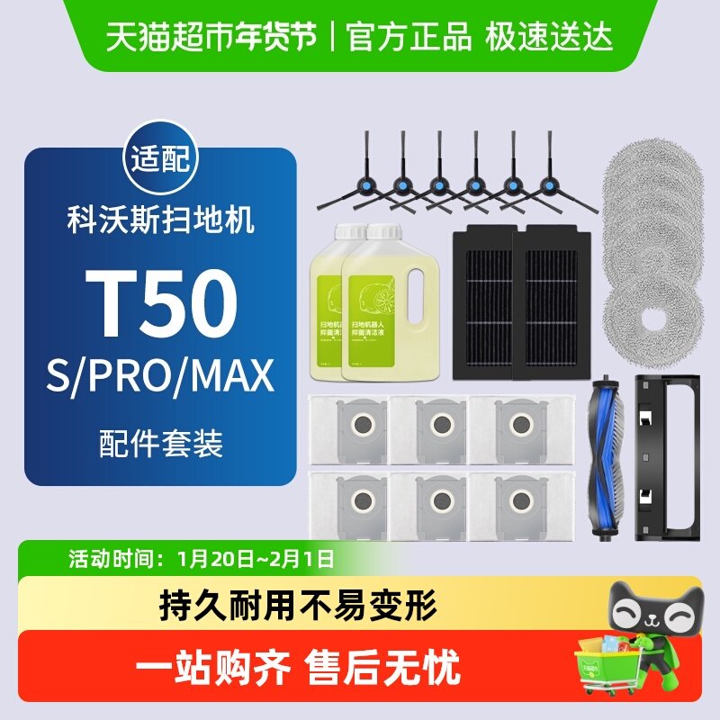适配科沃斯扫地机T50S/PRO配件拖抹布剂边滚刷康净之芯滤芯集尘袋,生活电器,扫地机配件/耗材,淘宝优惠券,粉丝福利购,淘宝优惠卷