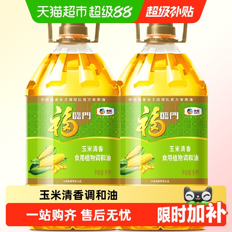 福临门玉米清香调和油5L×2桶图片