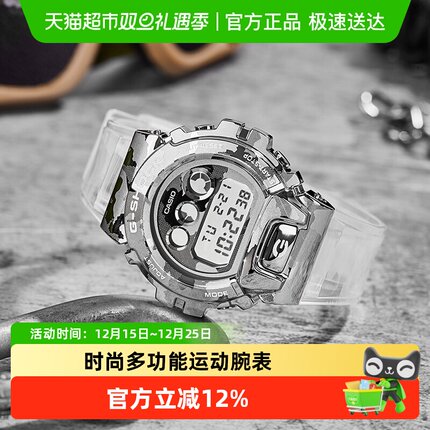 Casio卡西欧手表男G-SHOCK时尚防水多功能运动男表GM-6900