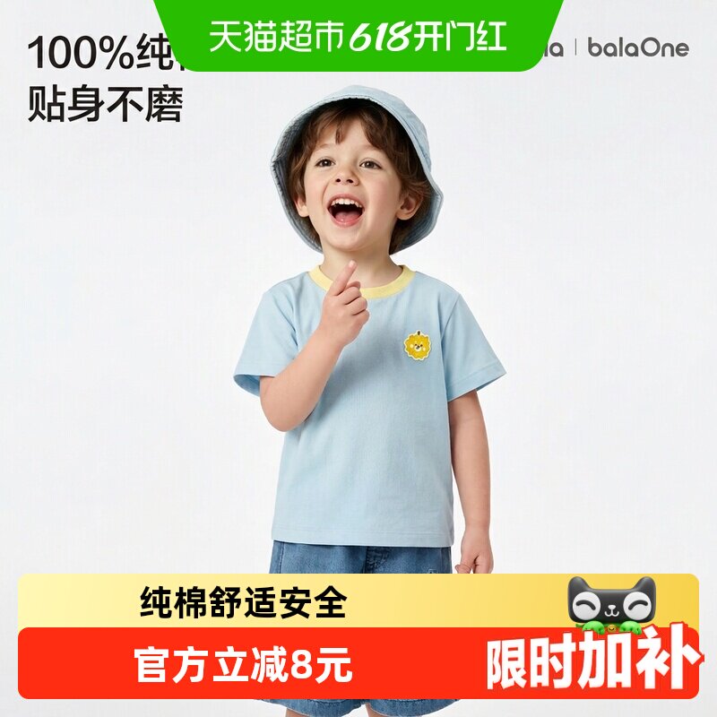 巴拉巴拉童装宝宝短袖t恤男童女童2026新款夏装小童纯色休闲上衣