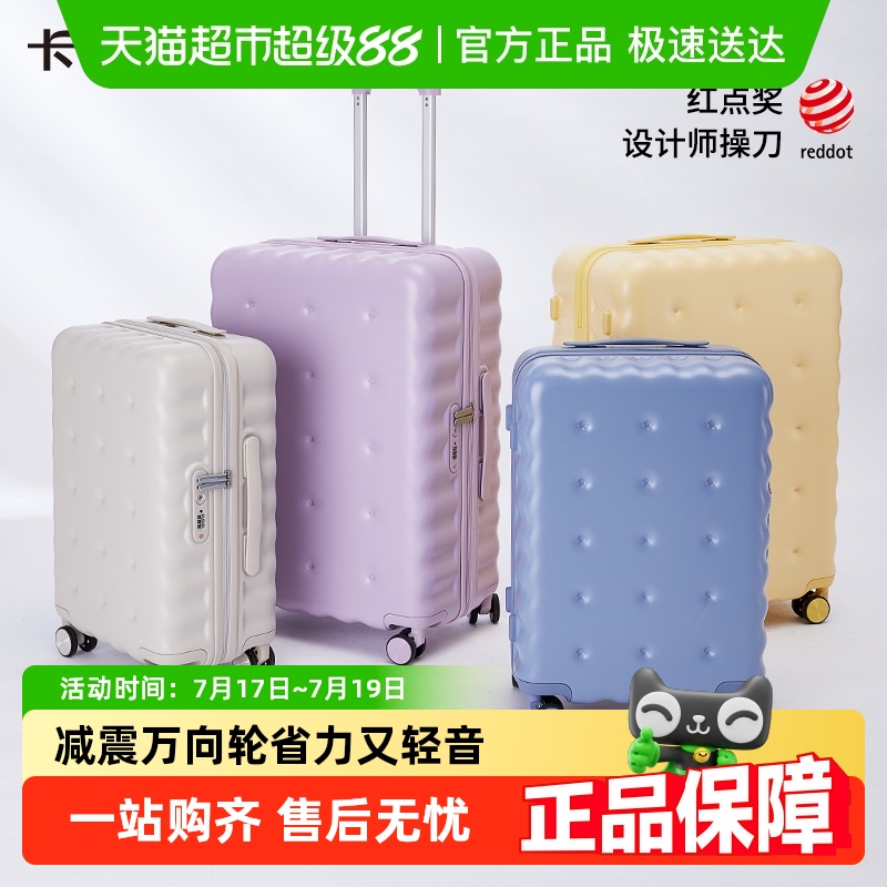 卡拉羊原创饼干万向轮纯PC旅行箱