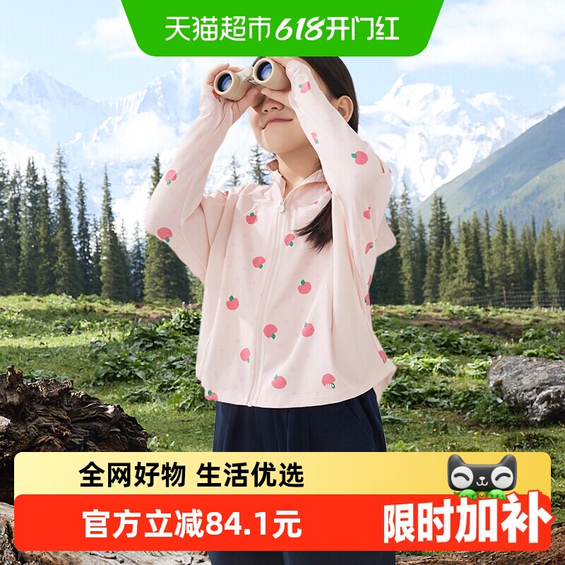 蕉下儿童原纱凉感科技防晒衣