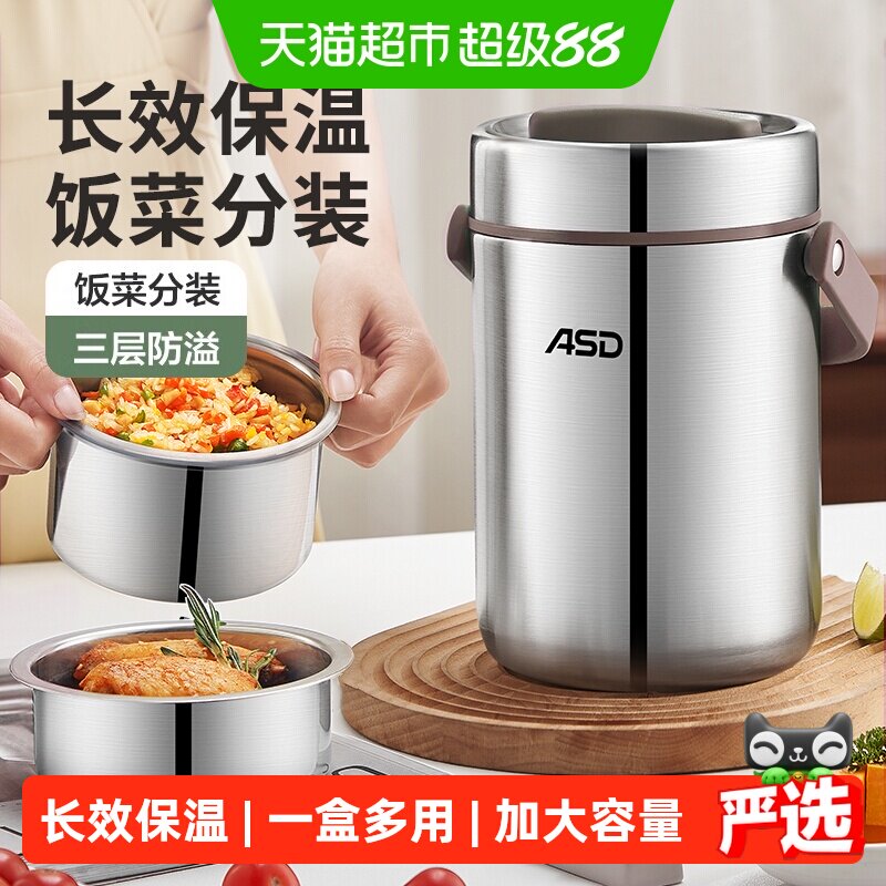 爱仕达1.6L三层不锈钢保温饭盒图片