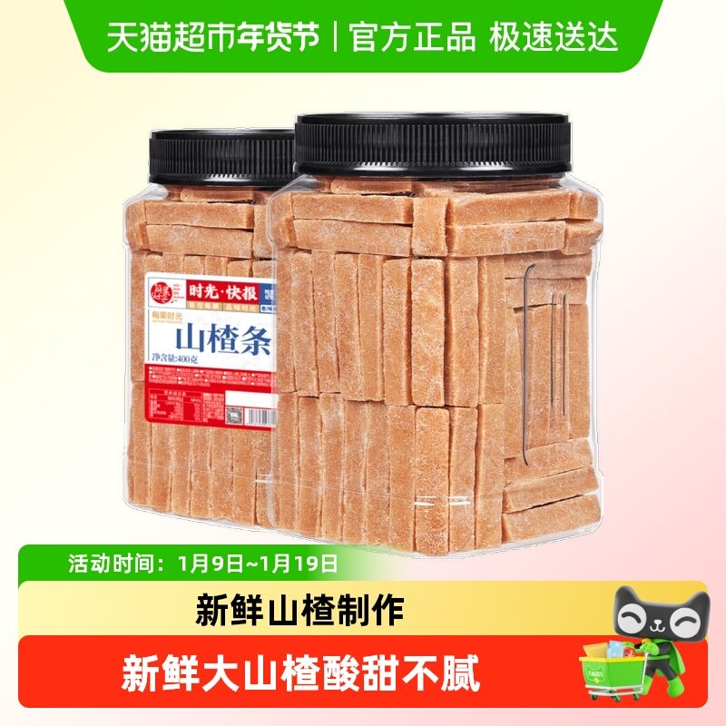 每果时光山楂条罐装新货原味果丹皮山楂干片蜜饯果脯年货孕妇零食