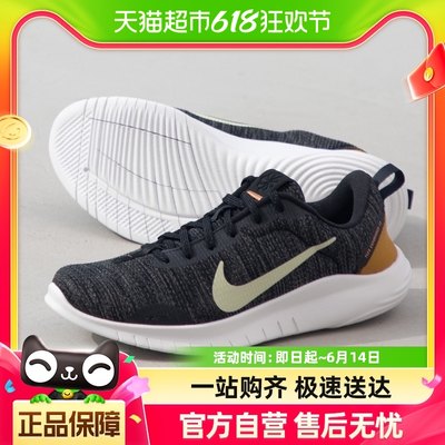 Nike耐克男子FLEX EXPERIENCE RN 12运动跑步鞋DV0740-002