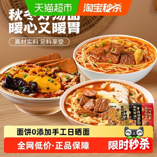 有你一面牛肉汤面