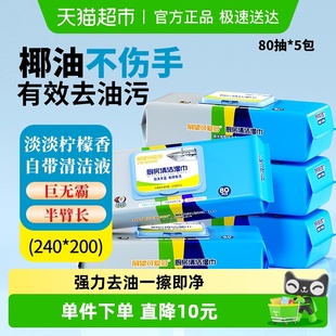 可爱多厨房湿巾去油去污家用实惠强力清洁油烟机湿纸巾加大加厚