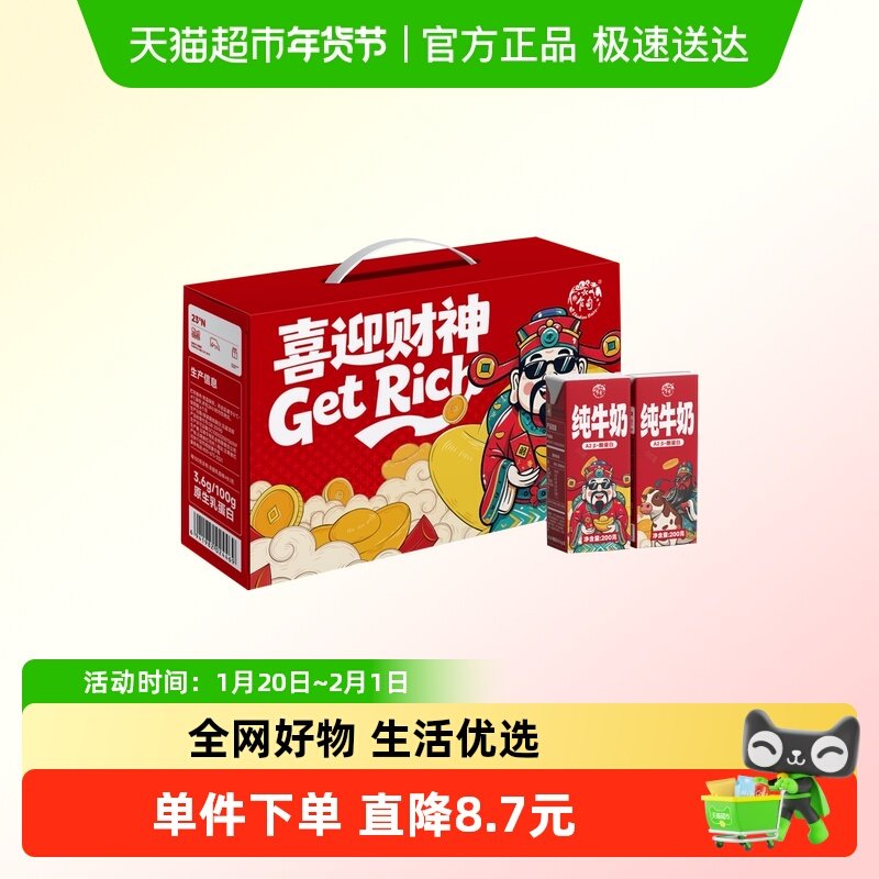 乍甸a2高钙3.6蛋白牛奶新年礼盒2箱云南高原营养牛奶年货送礼,咖啡/麦片/冲饮,纯牛奶,淘宝优惠券,粉丝福利购,淘宝优惠卷