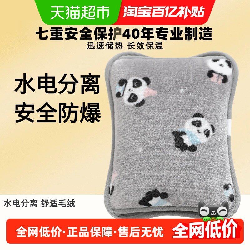 彩虹充电热水袋暖手宝敷肚暖身注水保温7重安全防护防爆水电隔离